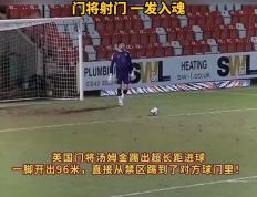 射门精准命中球门，球队取得胜利的简单介绍